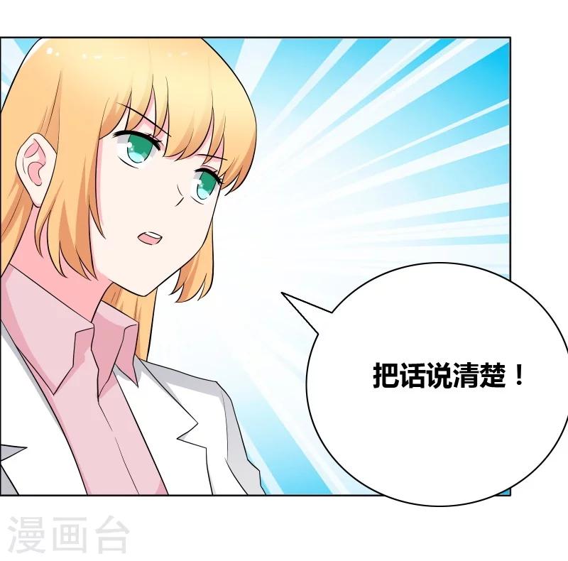 第63话 情敌俱乐部14