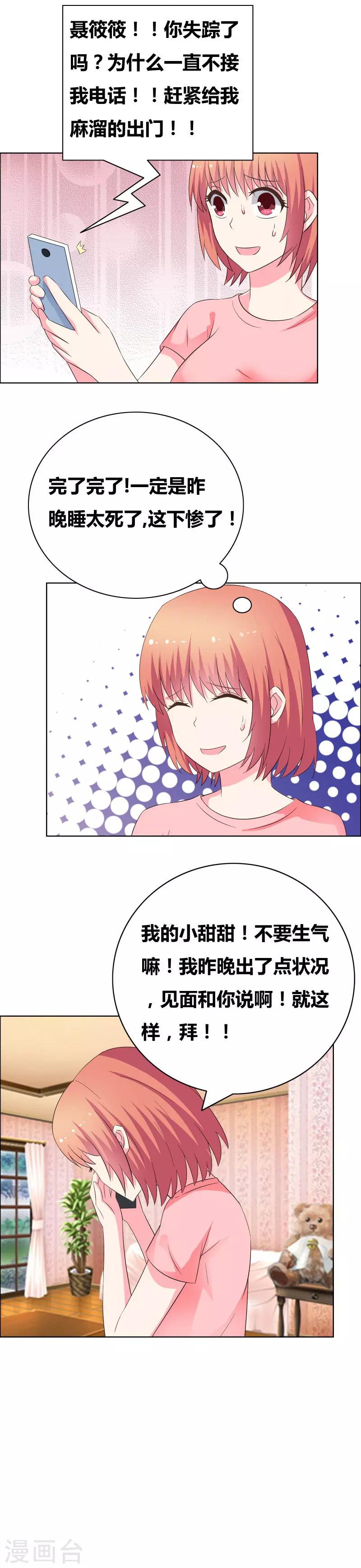 第49话 嘴硬心软的男人5