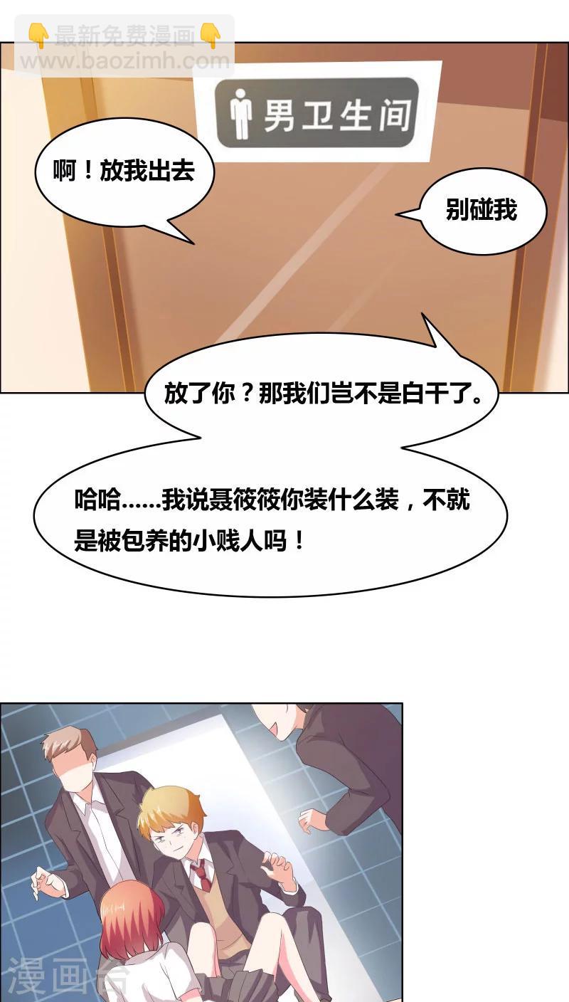 第13话 禽兽9