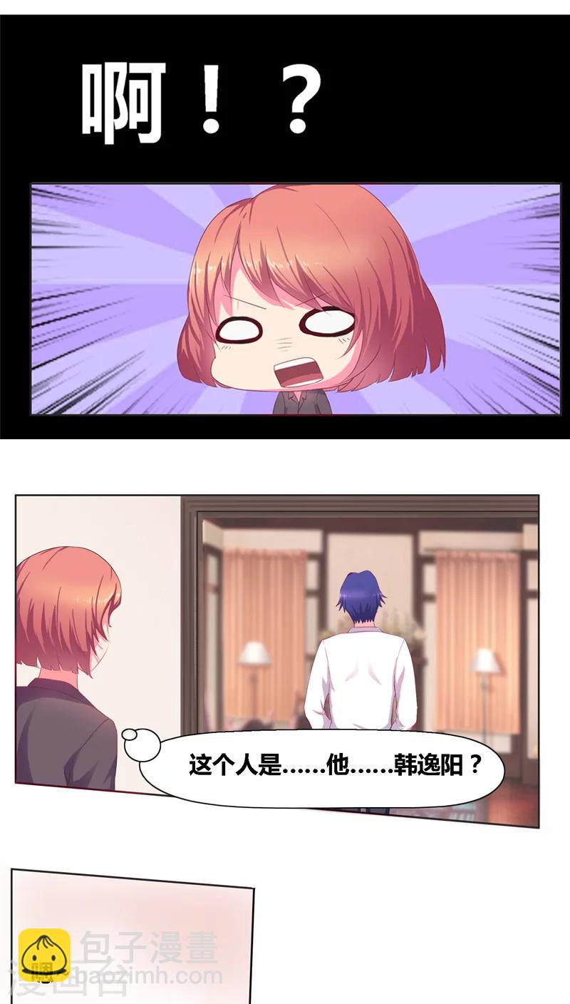 第1话 寄人篱下第一天23