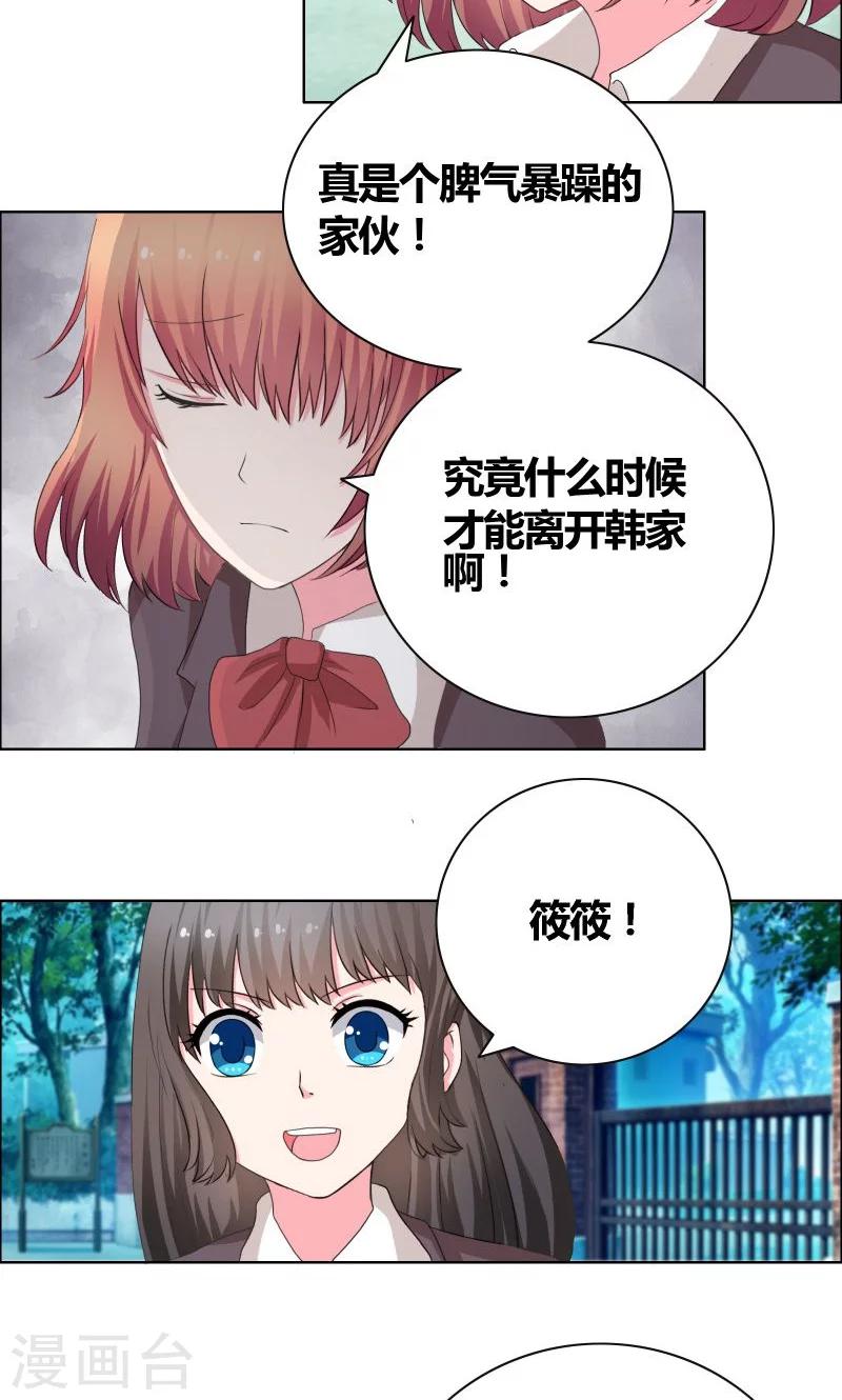 第28话 无人敢惹4