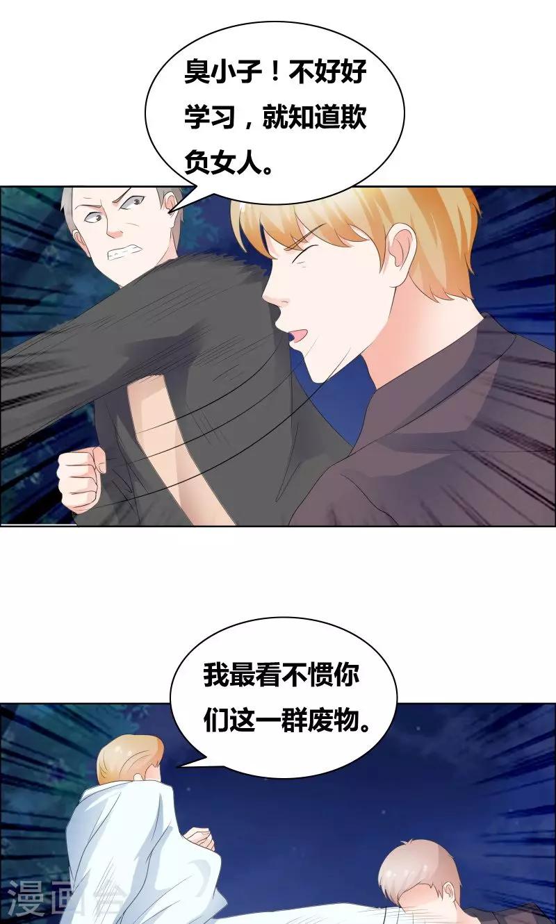 第21话 知道我爸是谁吗0