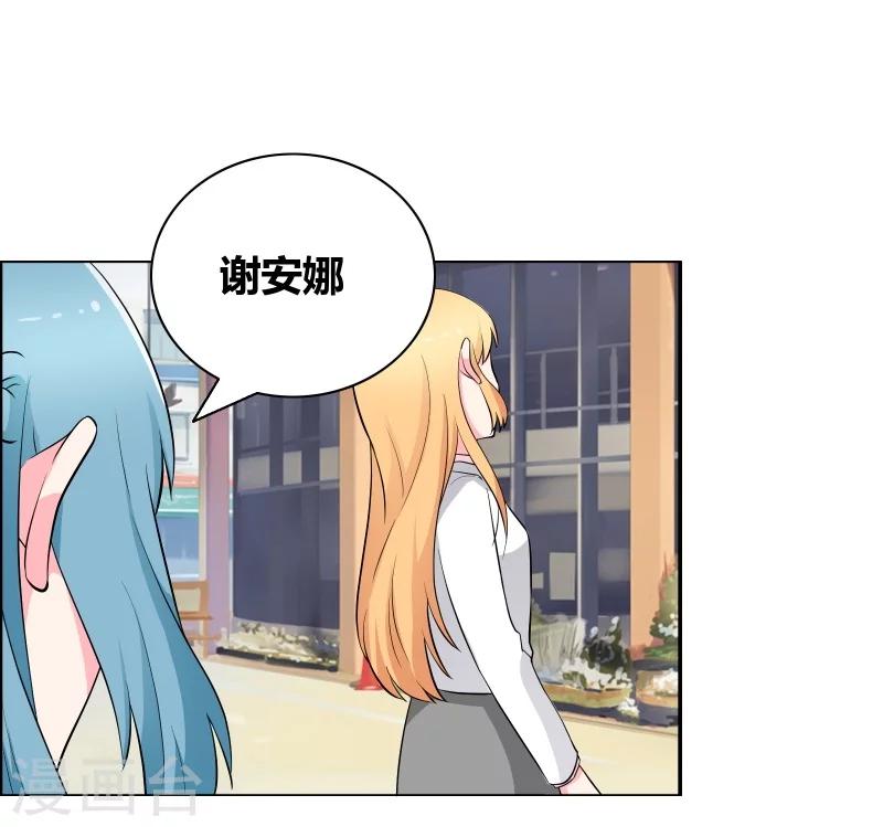 第63话 情敌俱乐部6