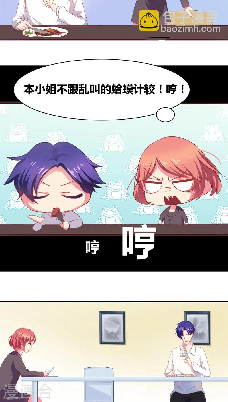 第1话 寄人篱下第一天27