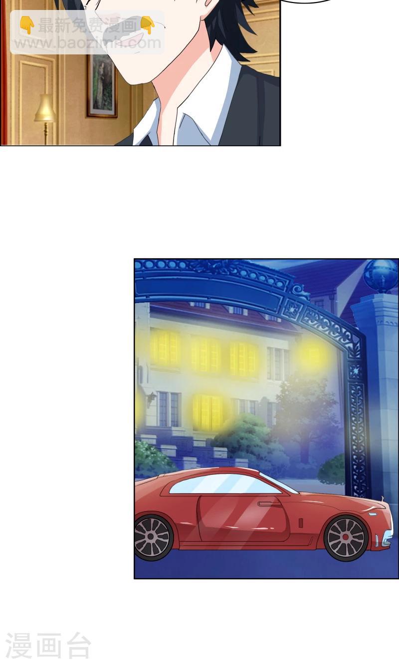 第45话 你们不是在拍拖？10