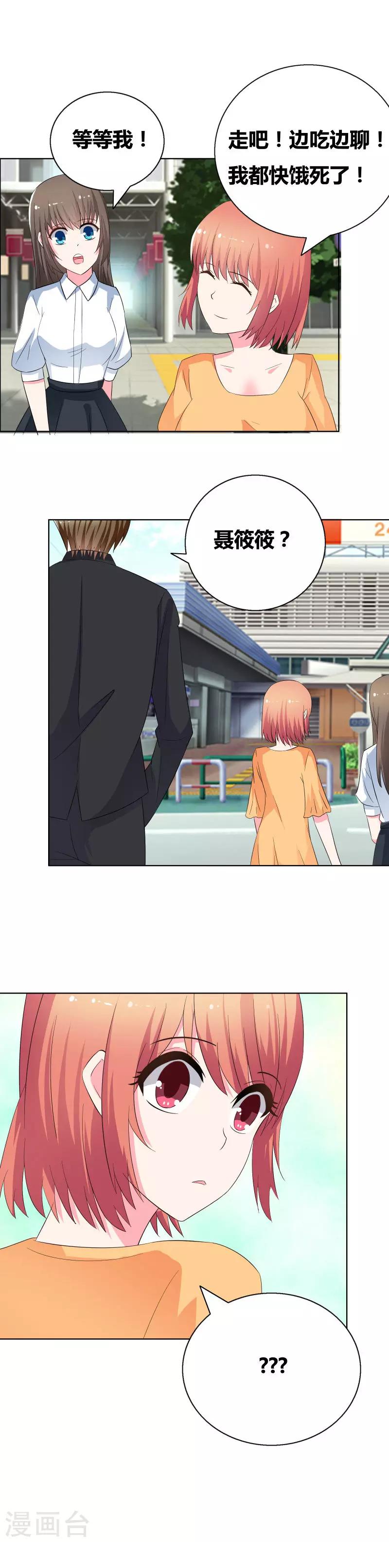 第50话 该死的花痴病1