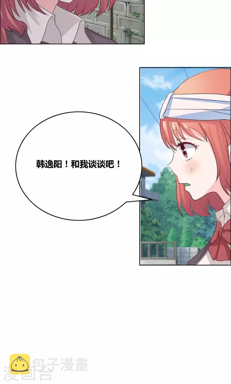 第29话 和我谈谈吧4