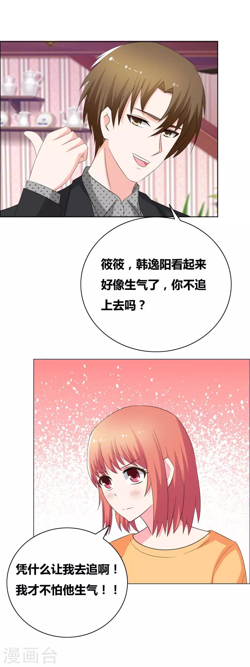 第52话 那我出手了哦2