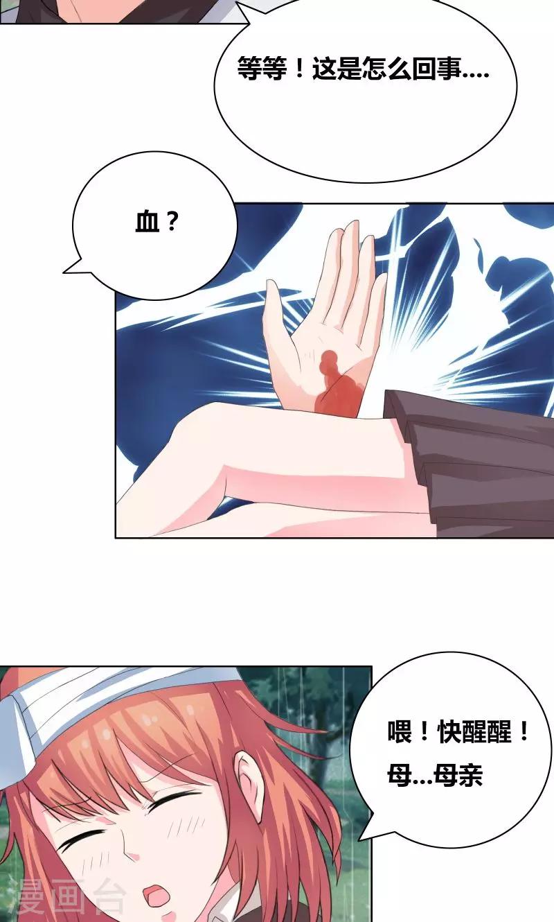 第32话 你最好别有事7