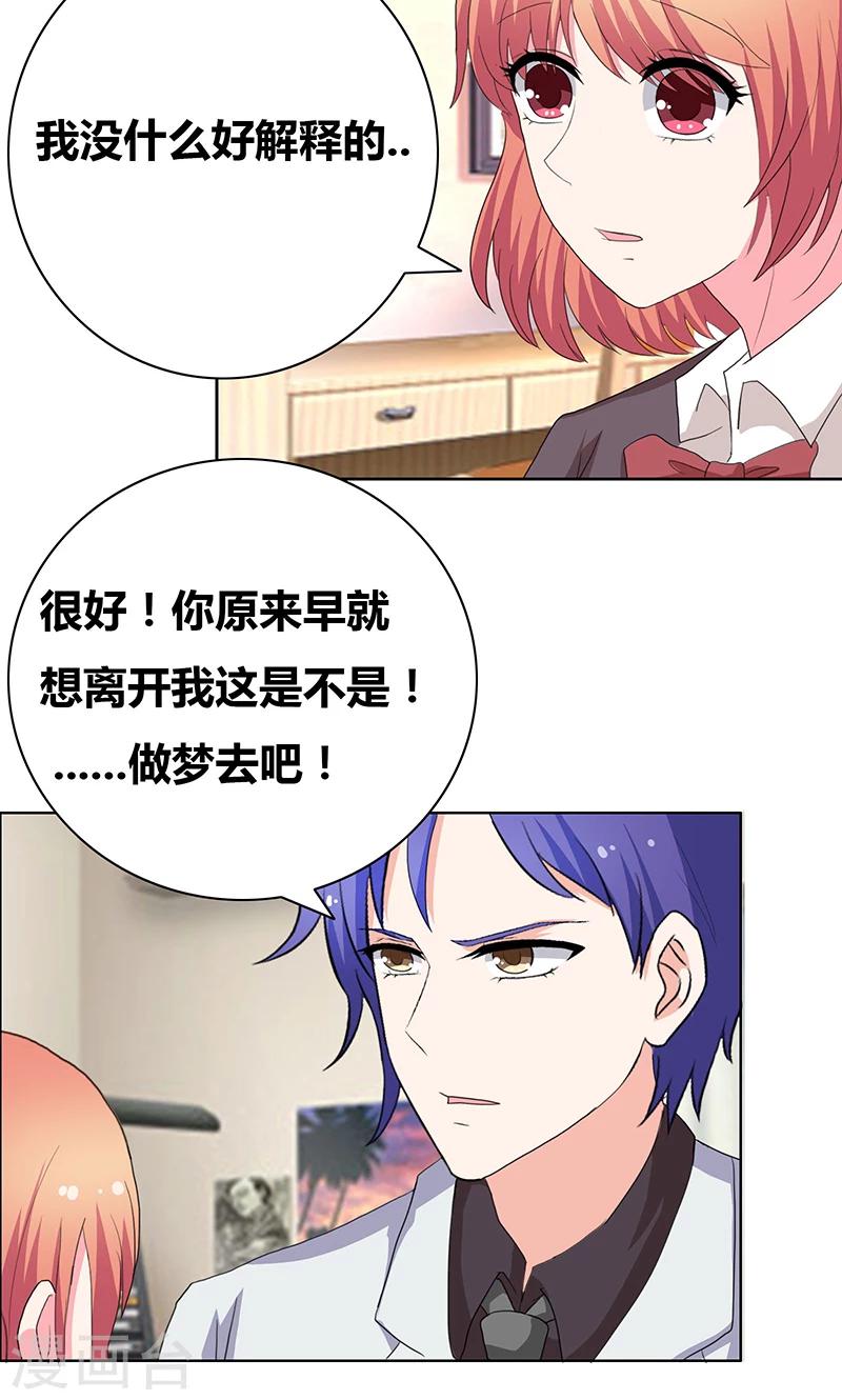 第44话 别给我丢人现眼2
