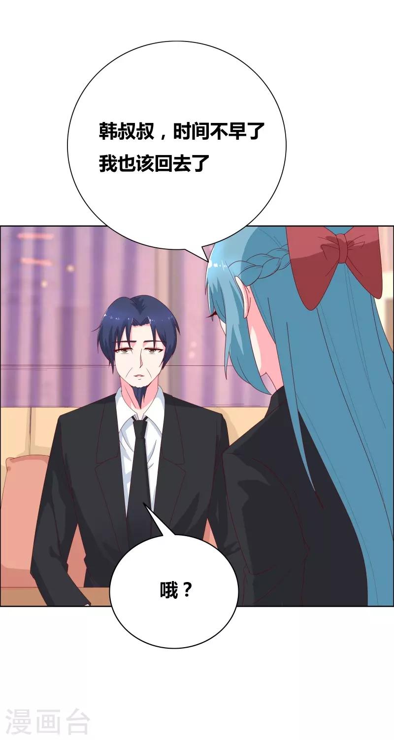 第68话 王牌对王牌14