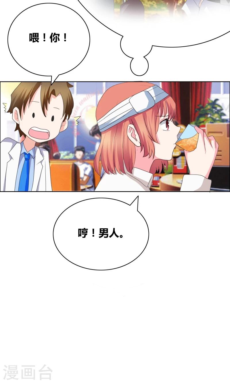 第36话 哼！男人9