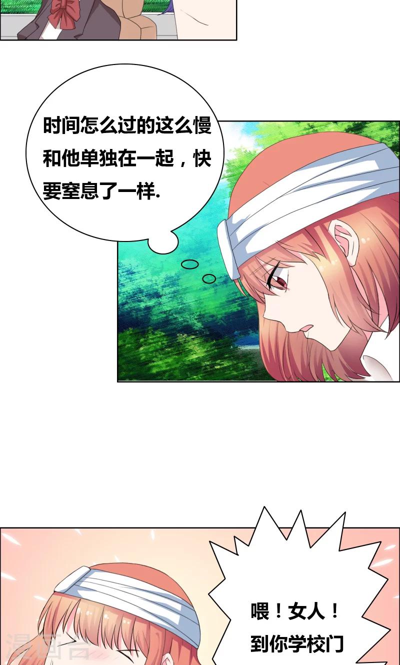 第27话 你再说一遍！10
