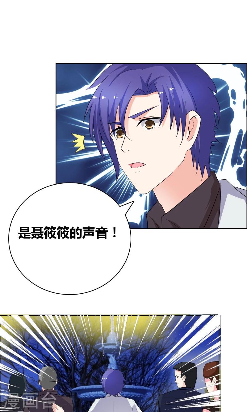 第47话 关系不一般6