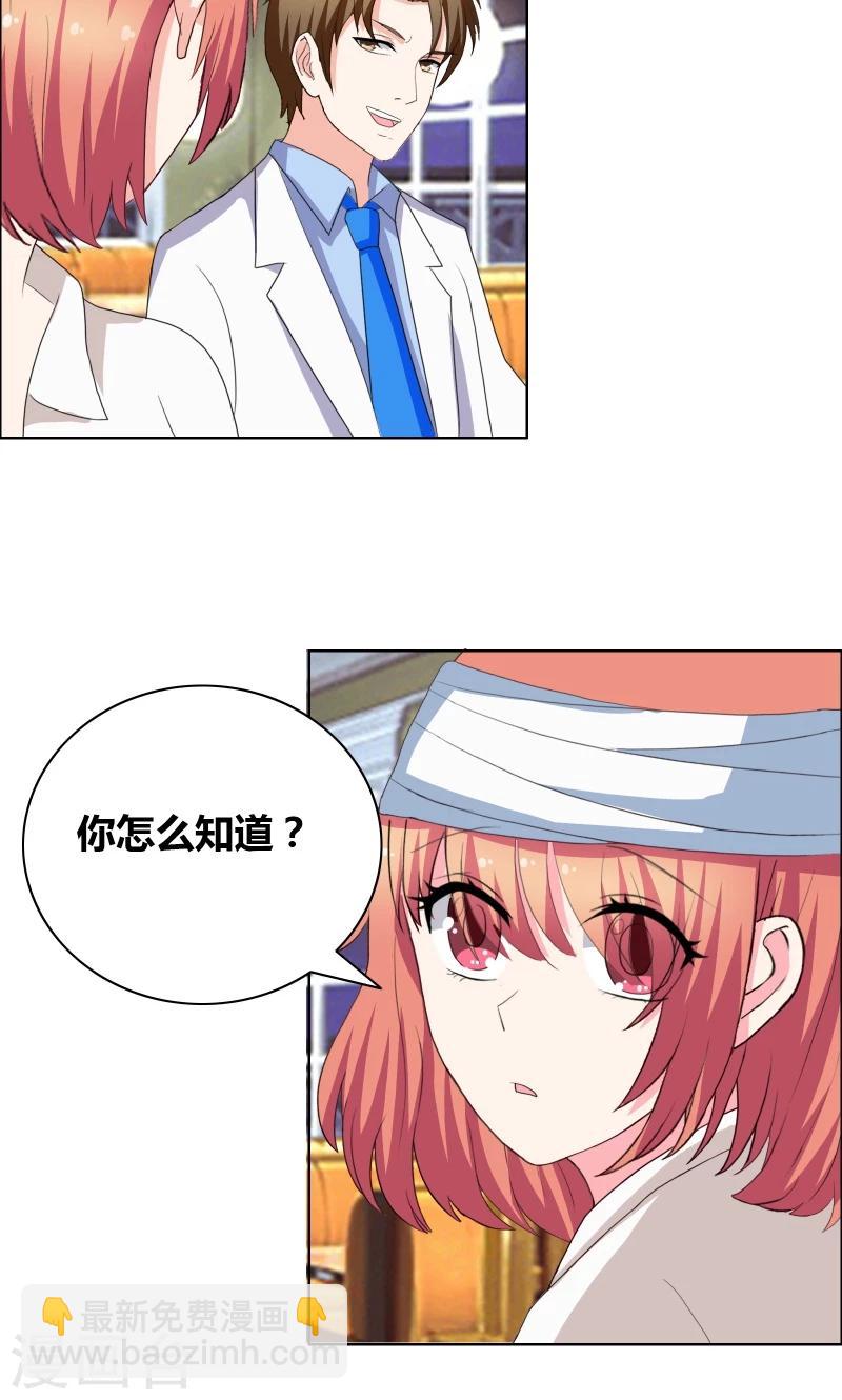 第36话 哼！男人3