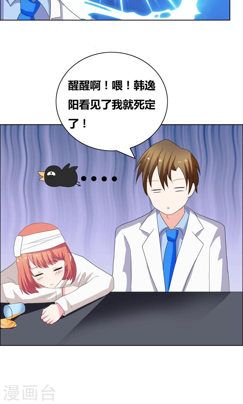 第36话 哼！男人12