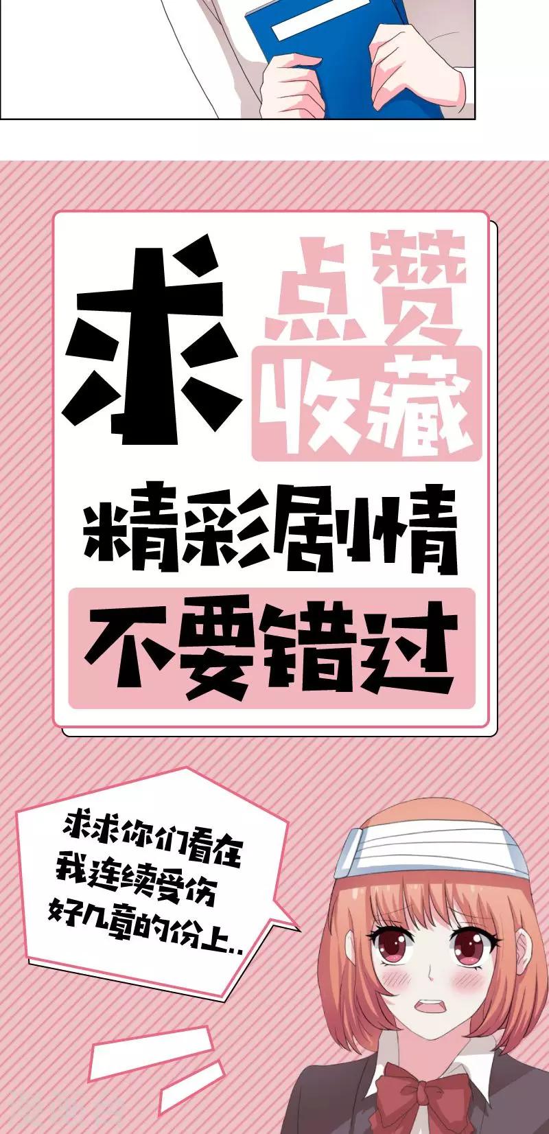 第38话 签个卖身契18