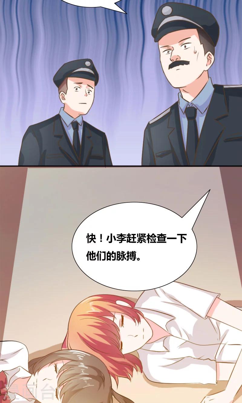 第16话 全校惊动6