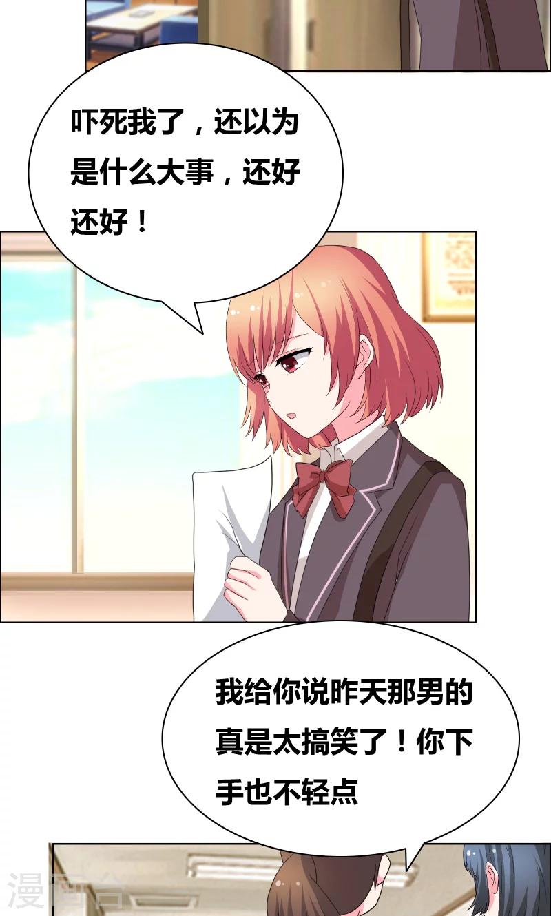 第41话 装什么清纯！1
