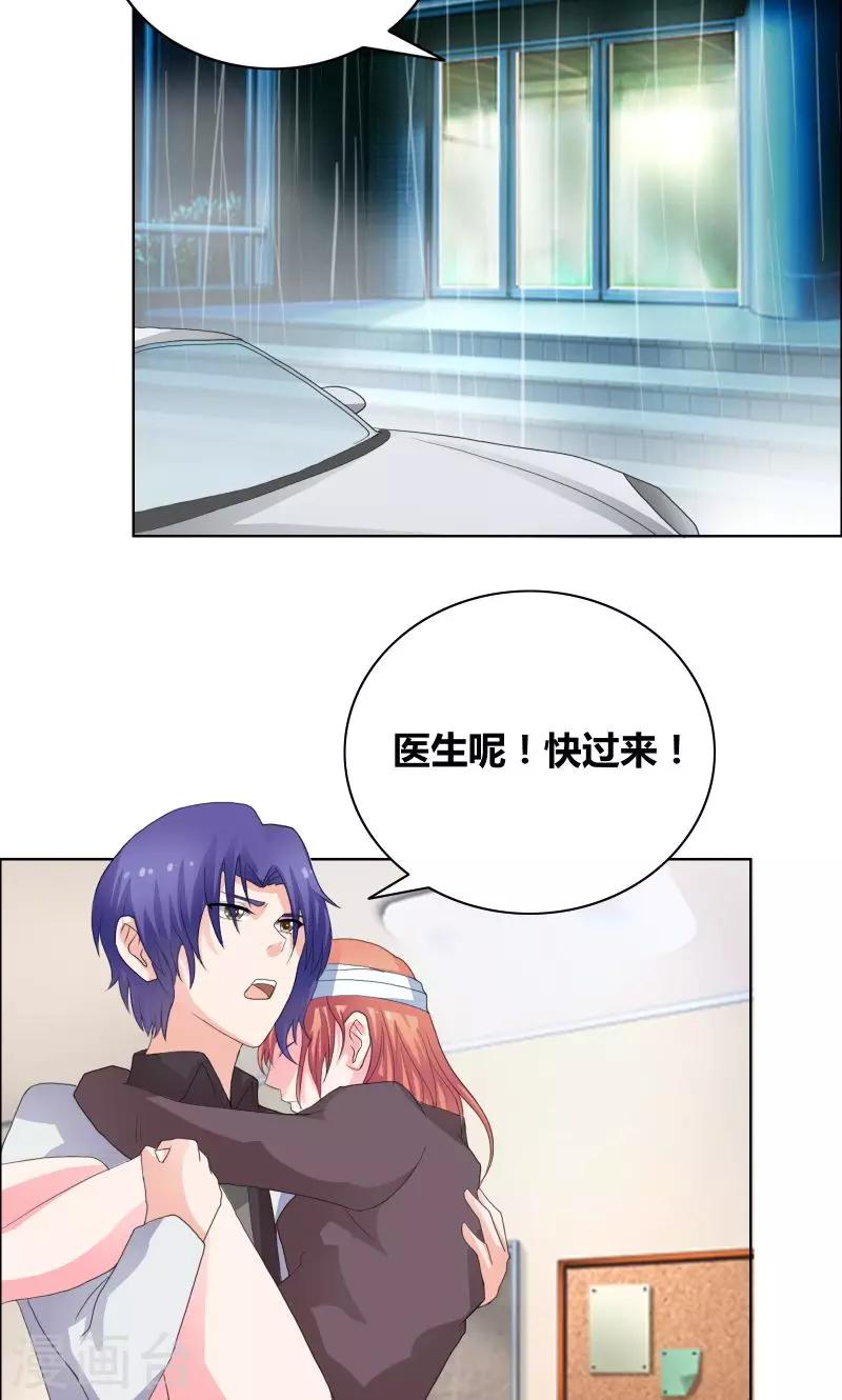 第32话 你最好别有事13