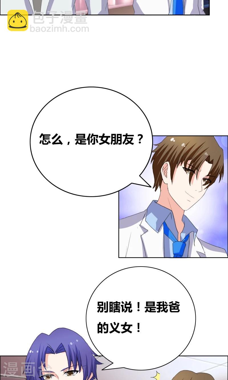 第34话 擦肩而过3