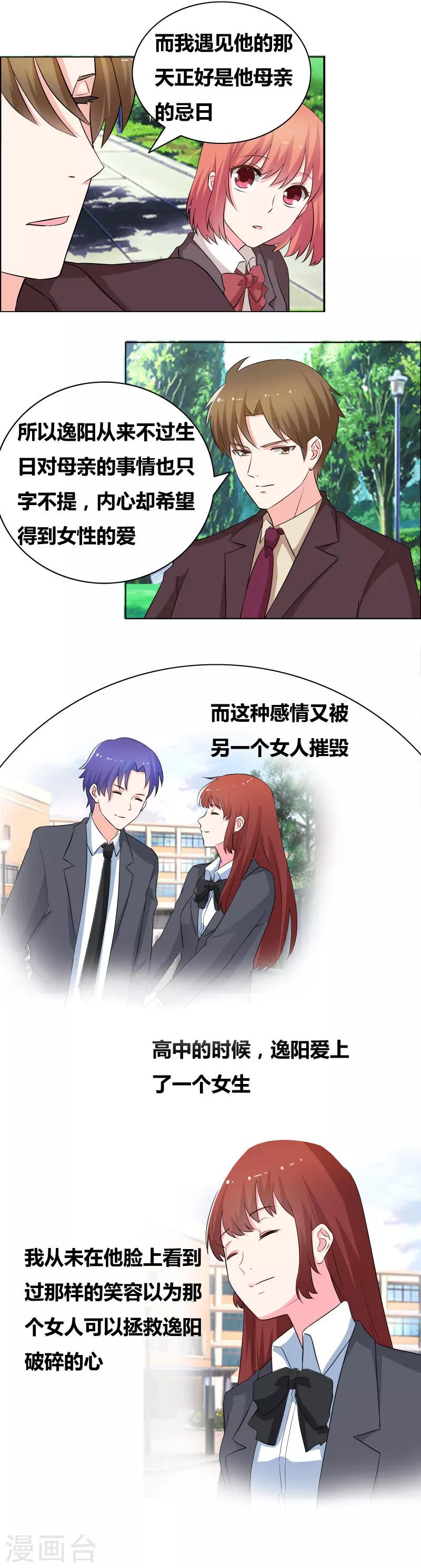 第56话 请不要恨他2