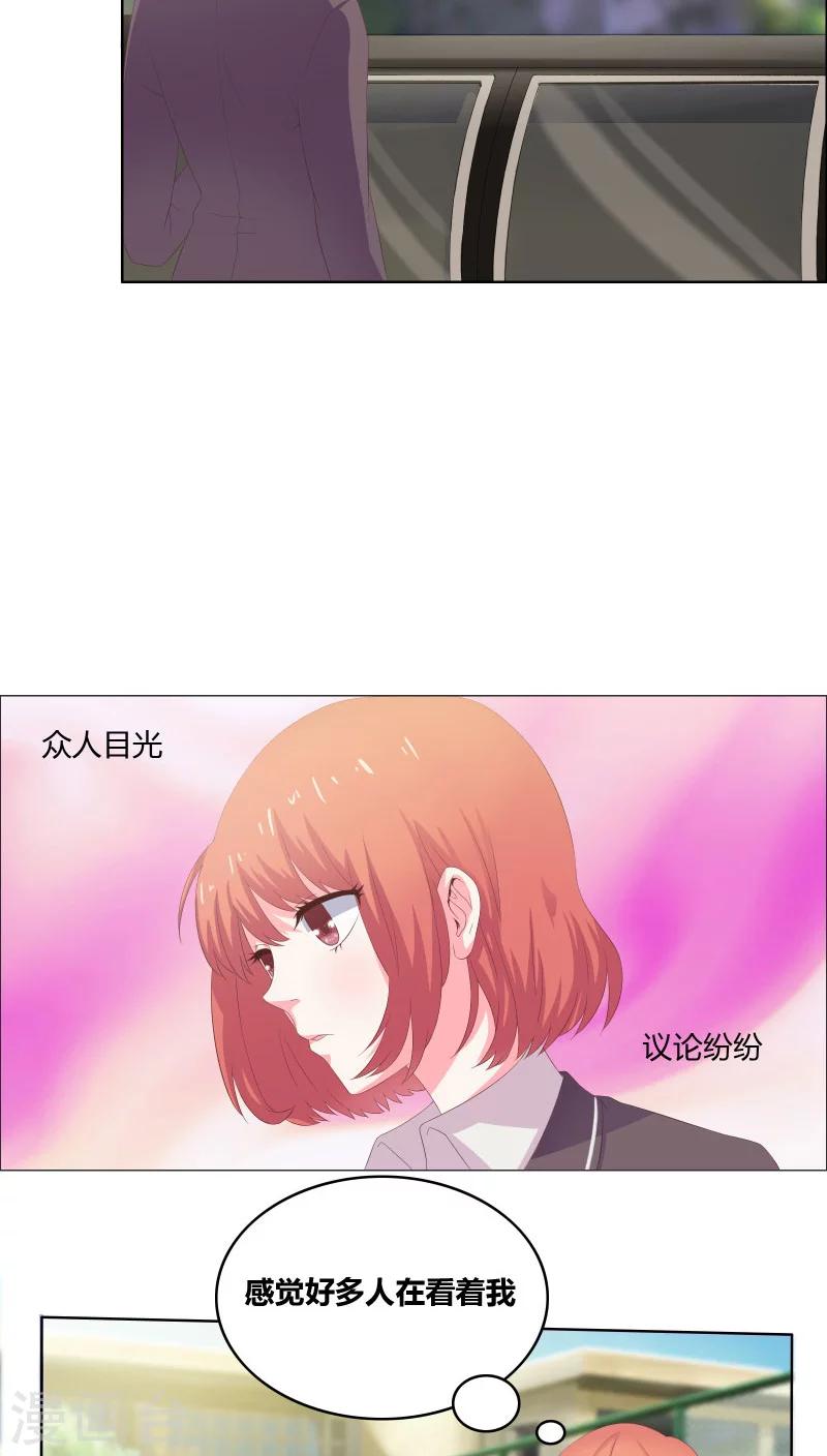 第5话 嫉妒与流言7
