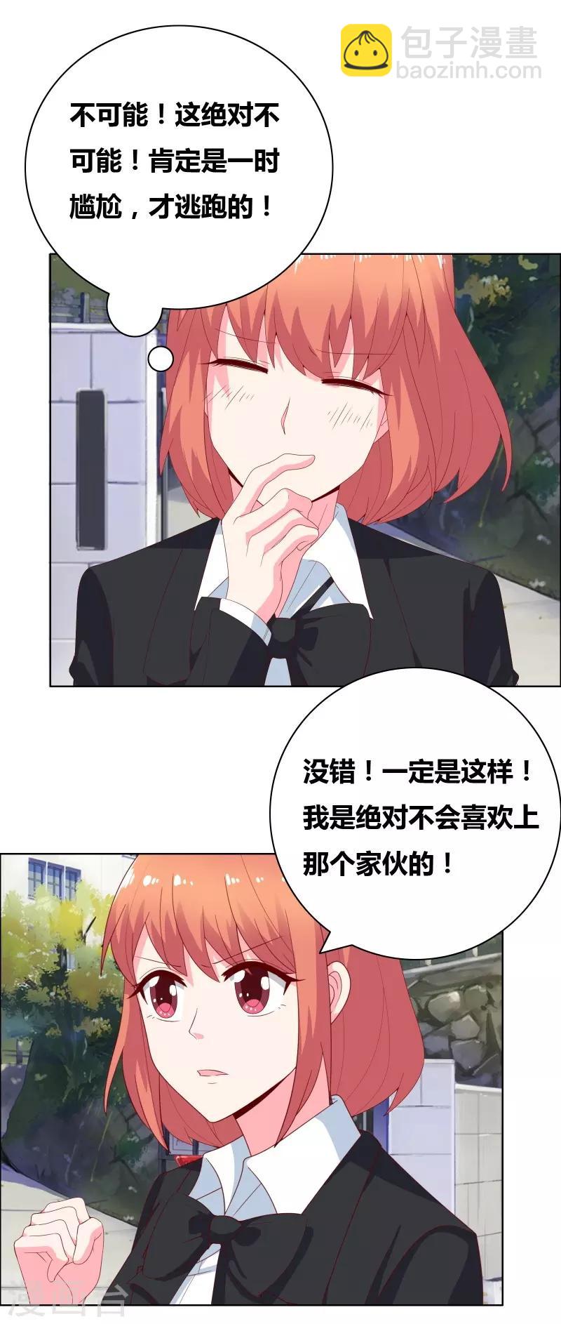 第71话 你们竟然24