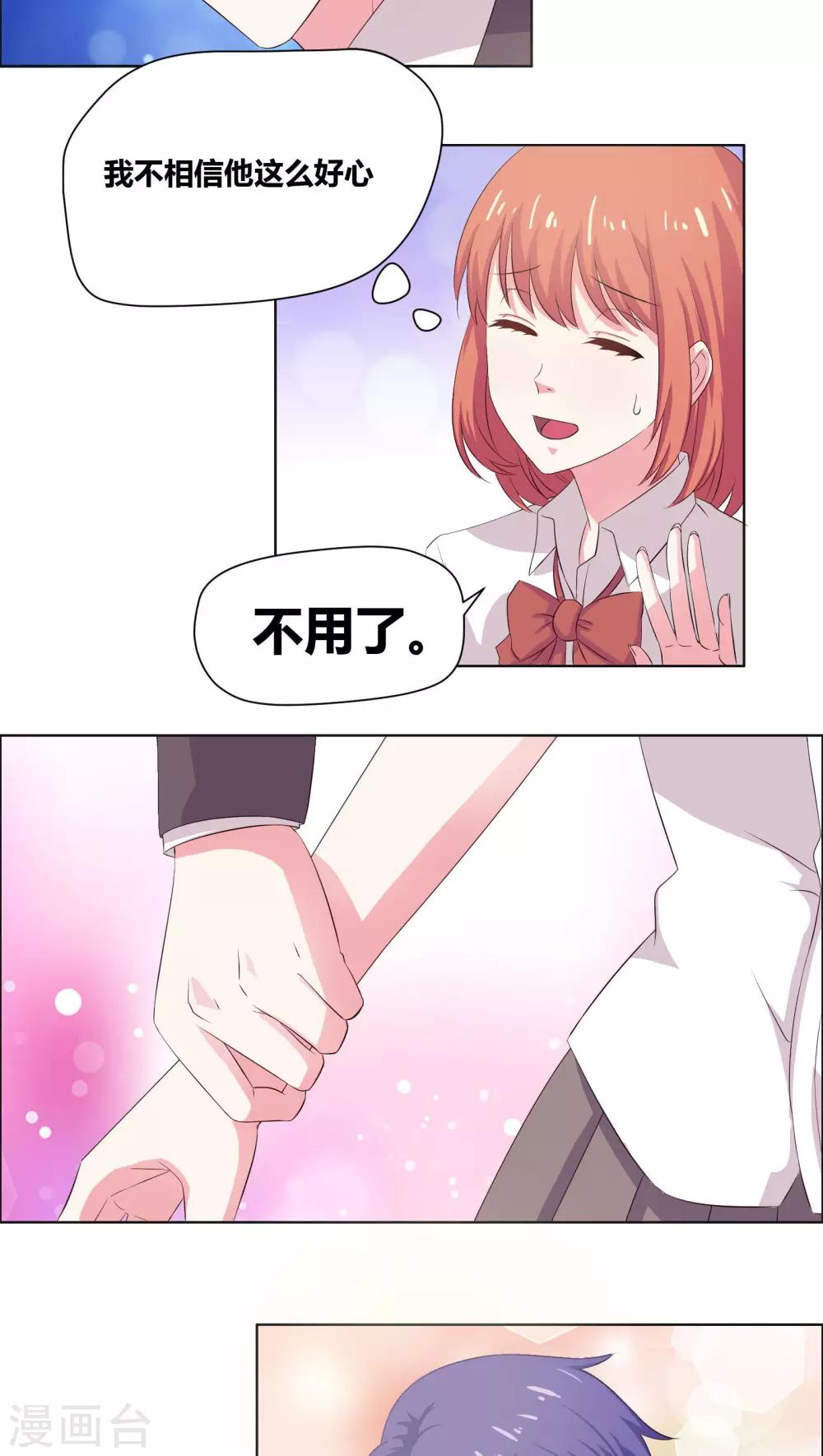 第11话 我送你上学6