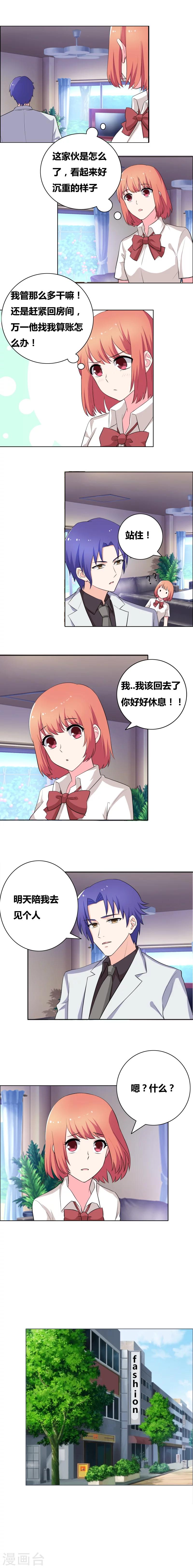 第59话 是我的人就休想逃0