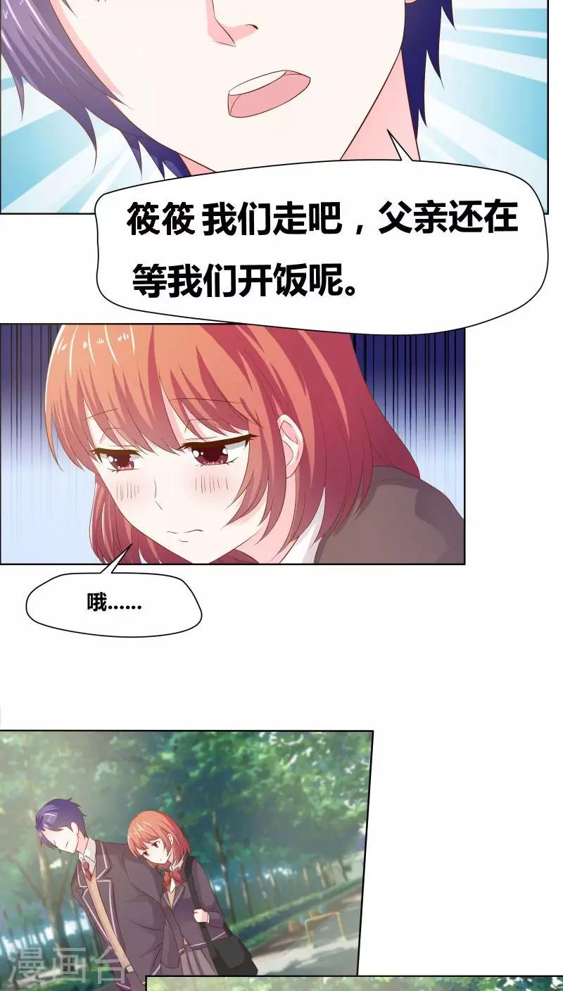 第8话 不愧是母女2