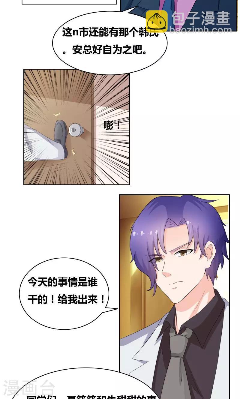 第19话 恶人踢到铁板了8