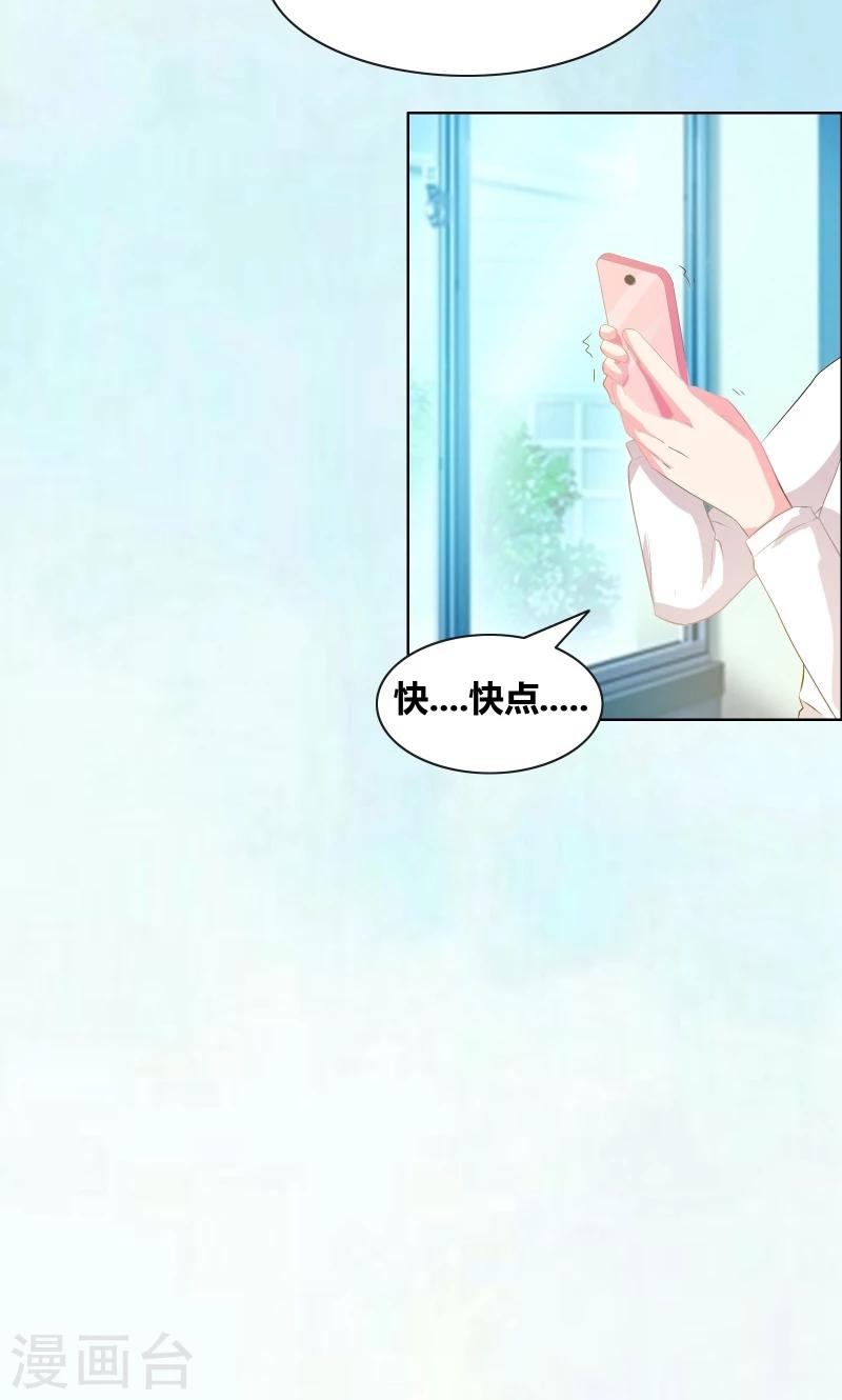 第14话 惊慌的甜甜9