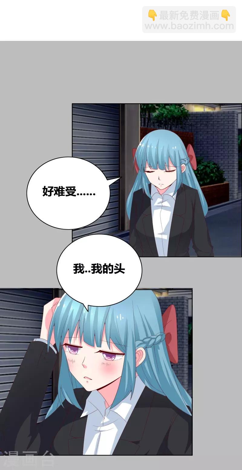 第69话 说晕就晕8