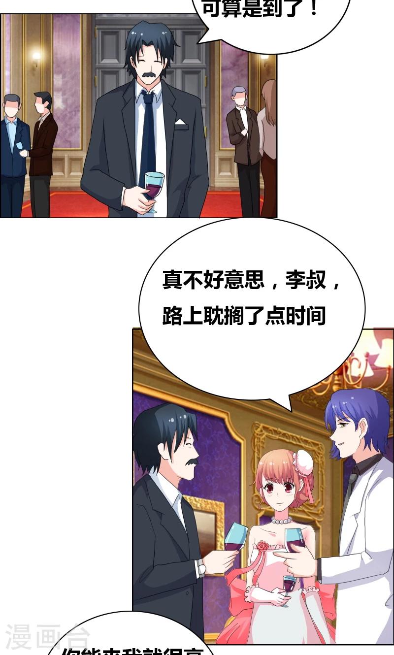 第45话 你们不是在拍拖？5
