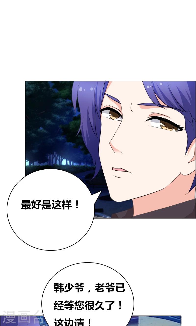 第45话 你们不是在拍拖？3