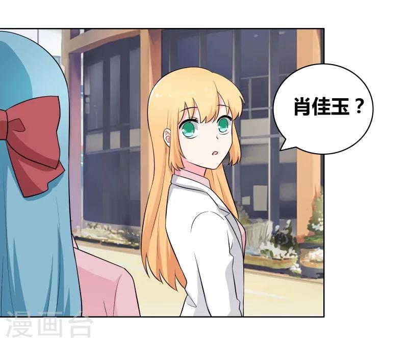 第63话 情敌俱乐部8