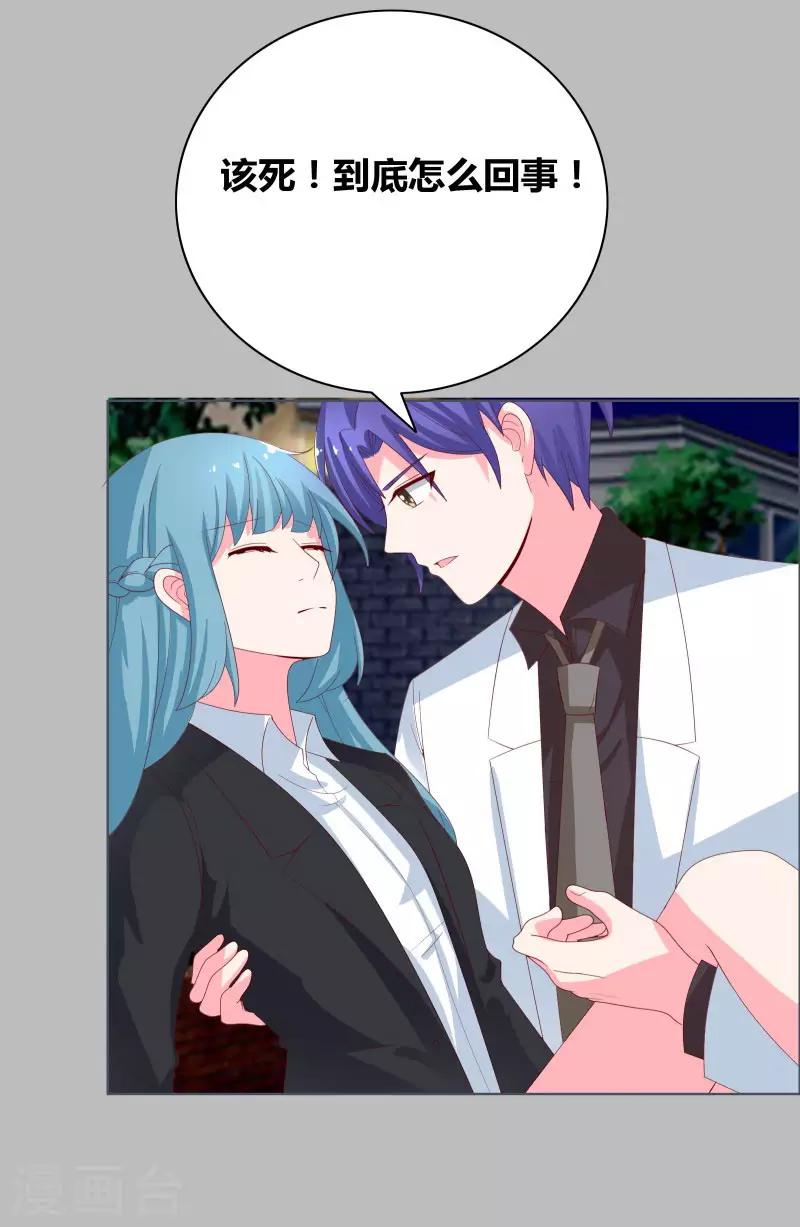 第69话 说晕就晕12