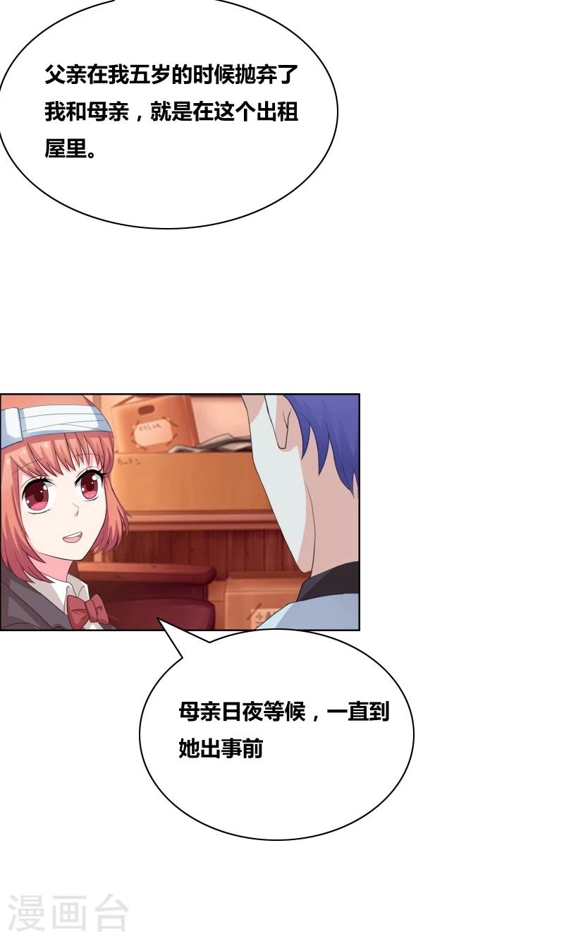 第30话 把你的脏手拿开1