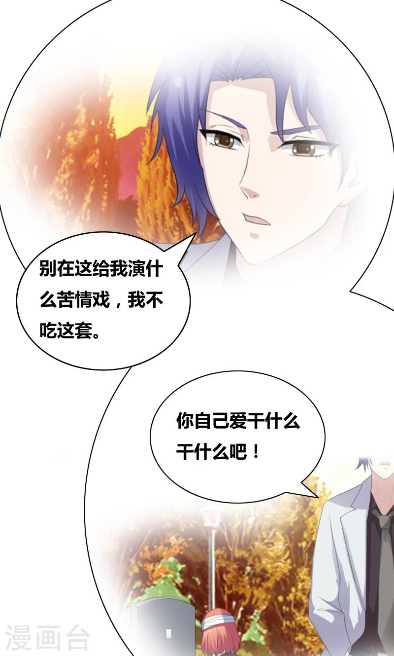 第36话 哼！男人8