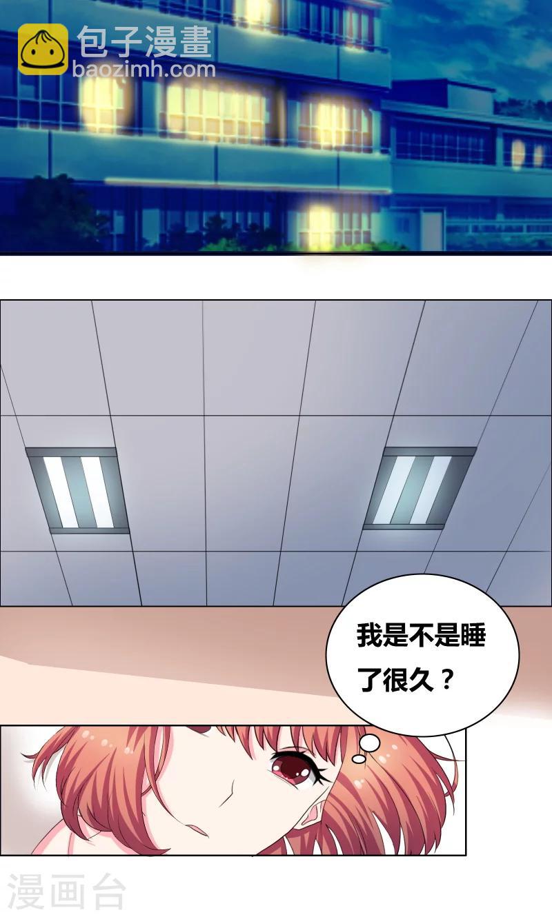 第26话 甜甜的吻1
