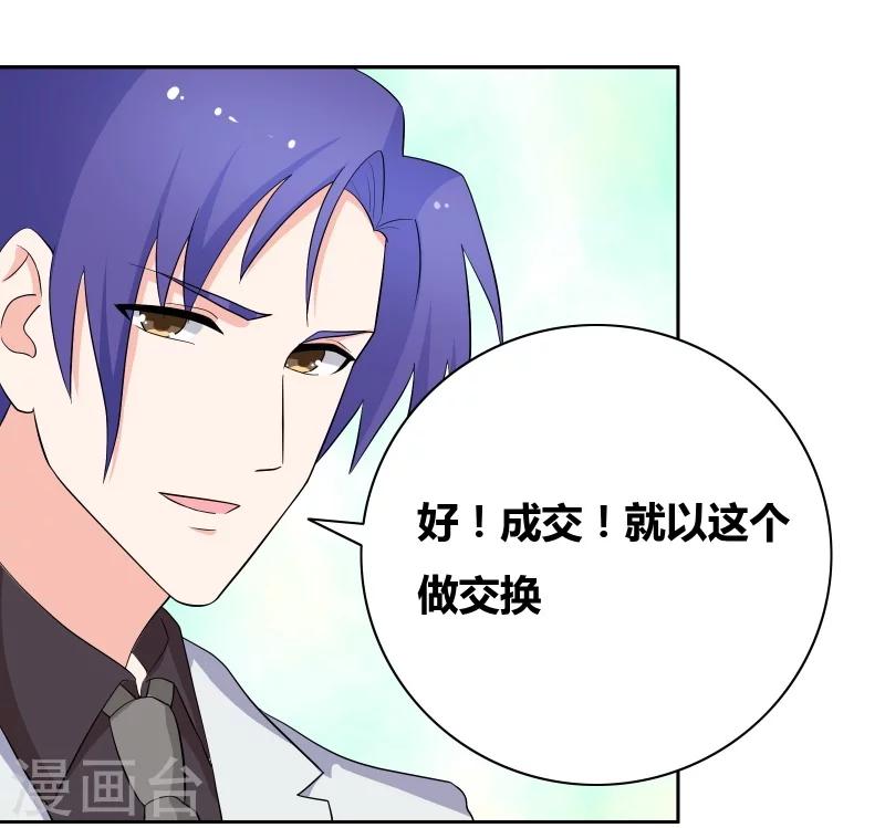第62话 我的公主殿下2