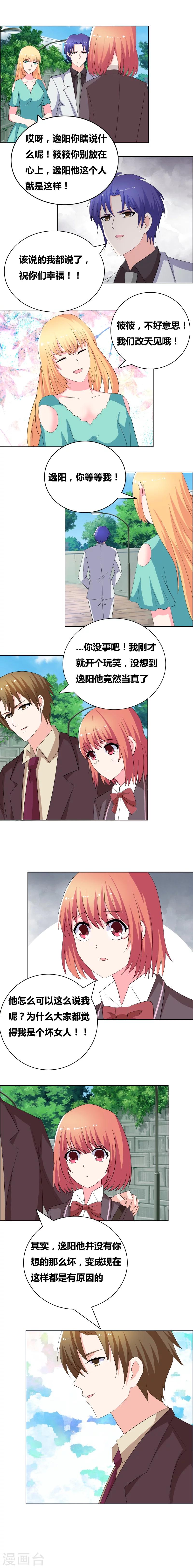 第55话 他不是你想的那样0