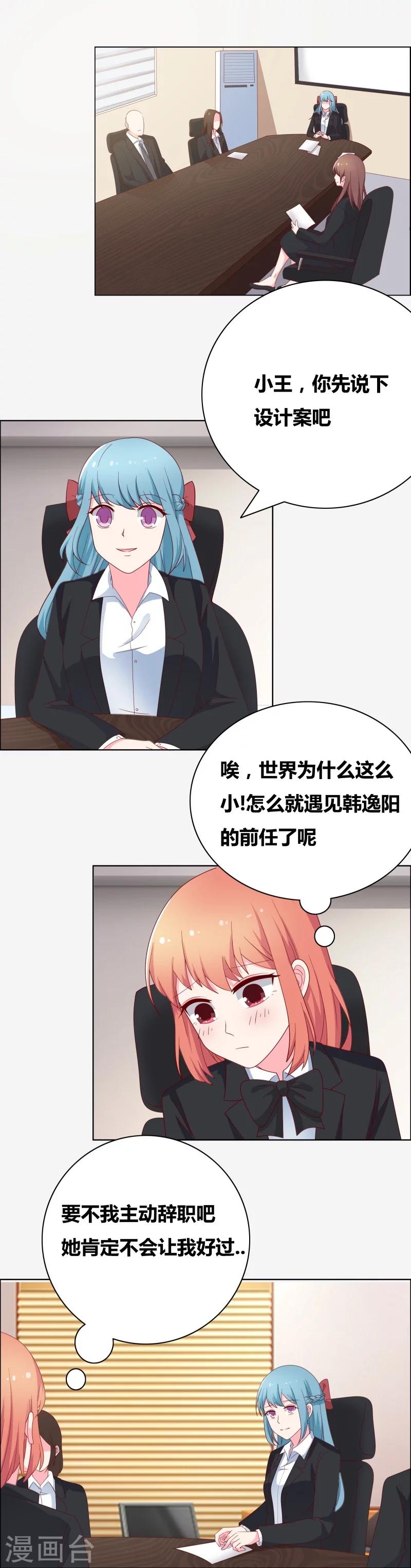 第66话 你自找的哦0