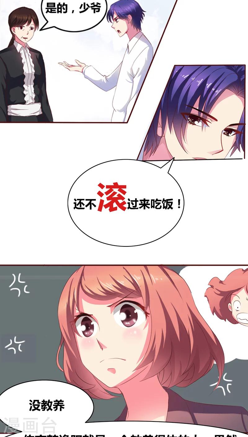 第1话 寄人篱下第一天25