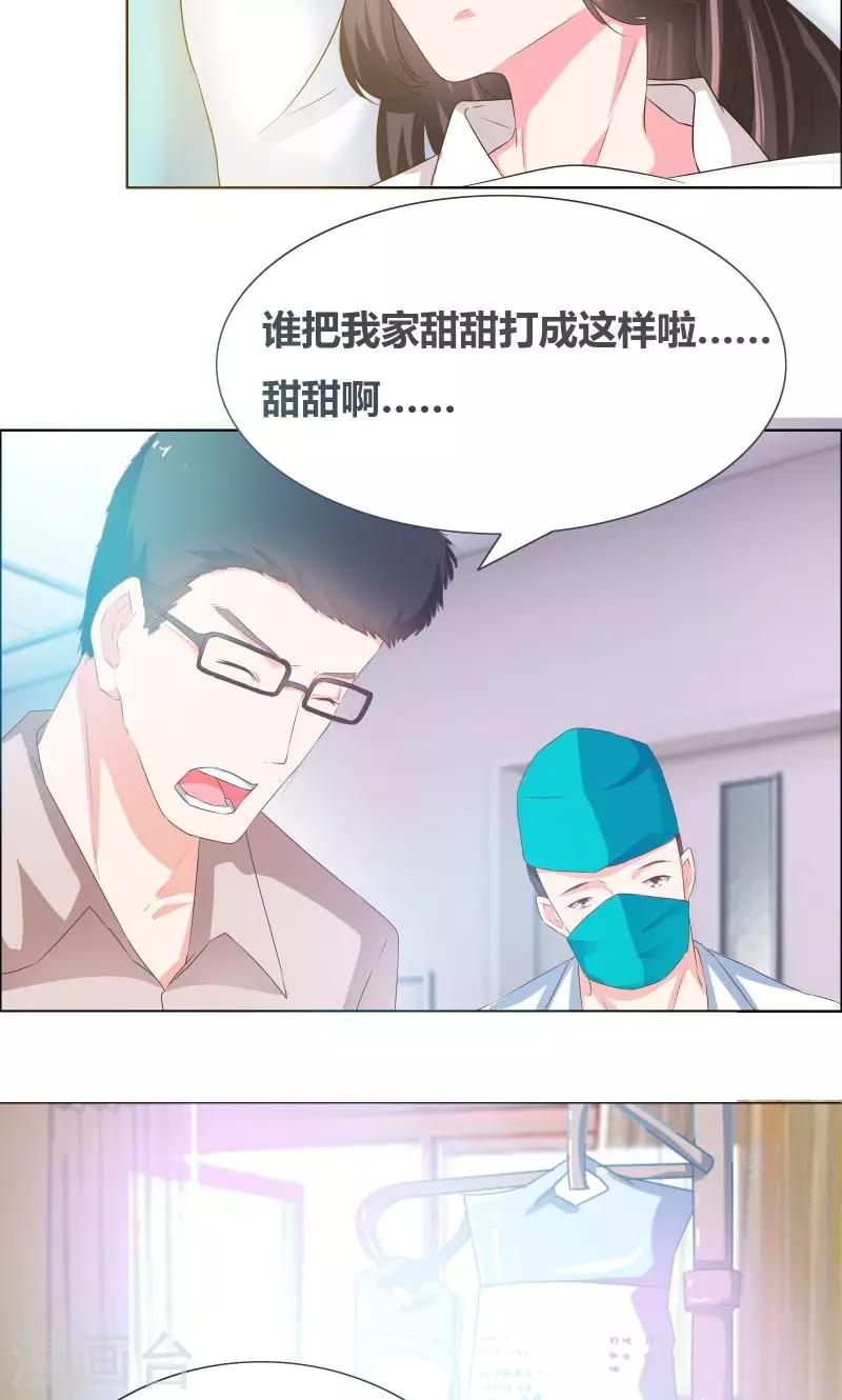 第17话 心疼的家长3