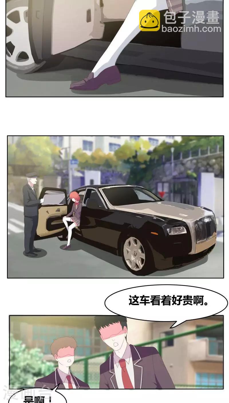 第5话 嫉妒与流言5