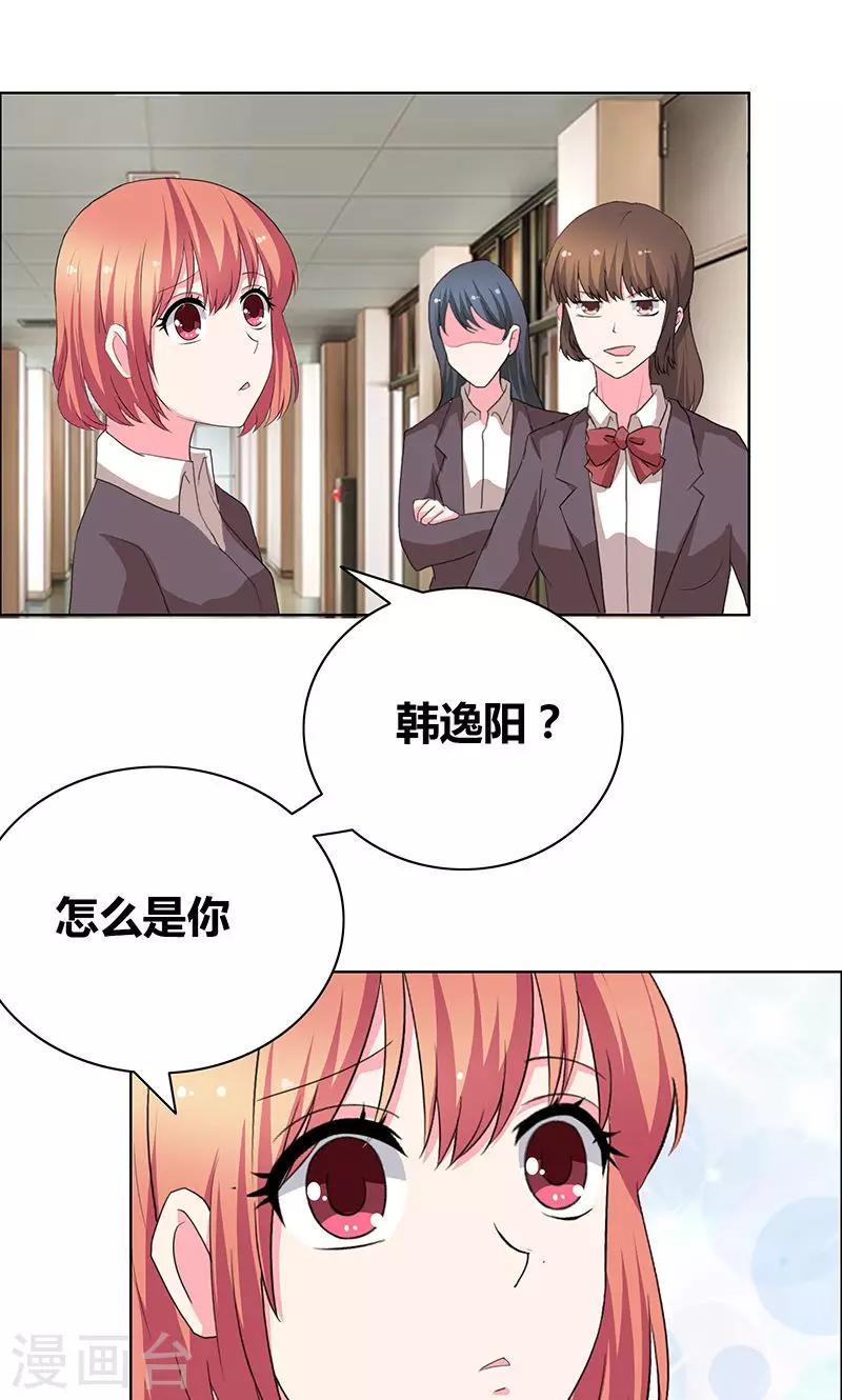 第42话 你弄疼我了0