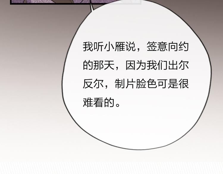 第8话   宝贝~来赌吗？91