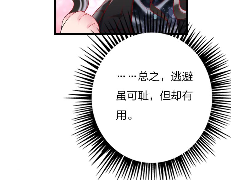 第19话   渣女认证117